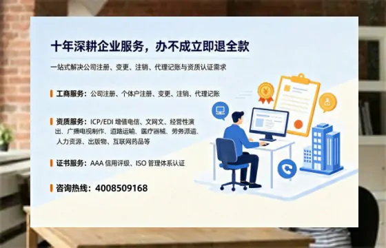 信阳办理<a href='https://www.tazcjz.cn/'>ICP<a href='https://www.tazcjz.cn/'>增值电信许可证</a></a>的用处、流程与费用详解