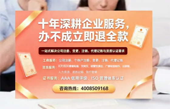 信阳办理<a href='https://www.tazcjz.cn/'>EDI<a href='https://www.tazcjz.cn/'>增值电信许可证</a></a>的用处、流程与费用详解
