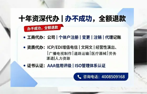 信阳办理<a href='https://www.tazcjz.cn/'>广电短剧三件套</a>(ICP增值电信、网络文化经营、广播电视节目制作)的用途、流程与费用详解