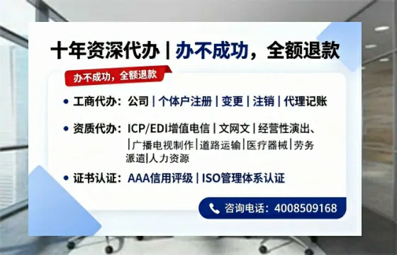 信阳办理<a href='https://www.tazcjz.cn/'>ICP<a href='https://www.tazcjz.cn/'>增值电信许可证</a></a>的用处、流程与费用详解